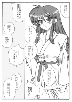 Page 2 of 滅！空手部