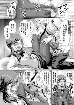 Page 10 of Otome Initiative - Girl's Initiative