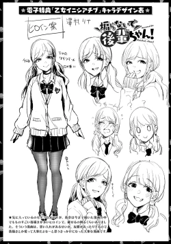 Page 216 of Otome Initiative - Girl's Initiative