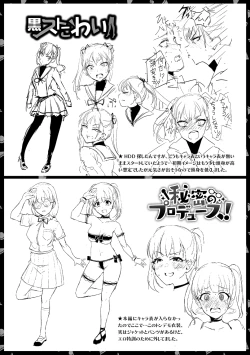 Page 217 of Otome Initiative - Girl's Initiative