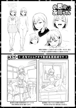 Page 221 of Otome Initiative - Girl's Initiative