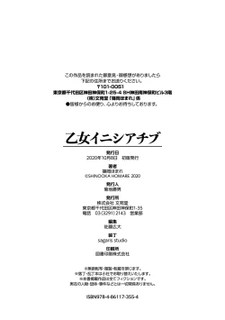 Page 222 of Otome Initiative - Girl's Initiative