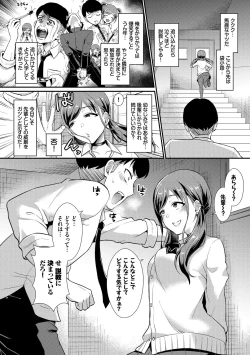 Page 4 of Otome Initiative - Girl's Initiative