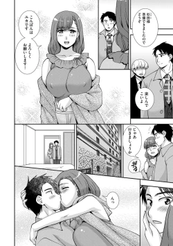 Page 10 of Netoraretai Onnatachi