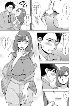 Page 11 of Netoraretai Onnatachi