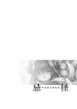 Page 168 of Netoraretai Onnatachi