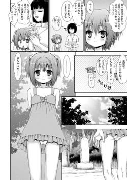 Page 170 of Netoraretai Onnatachi