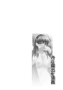 Page 28 of Netoraretai Onnatachi