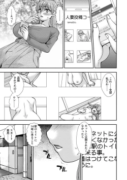 Page 33 of Netoraretai Onnatachi