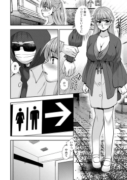 Page 34 of Netoraretai Onnatachi