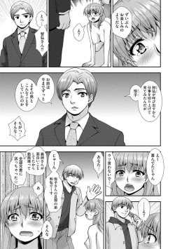 Page 47 of Netoraretai Onnatachi