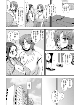 Page 78 of Netoraretai Onnatachi