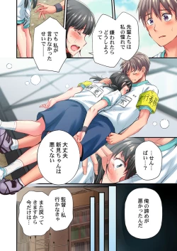 Page 20 of Maihama Yuki no Ikigao wa Bukatsu Komon no Ore shika Shiranai Ch. 21