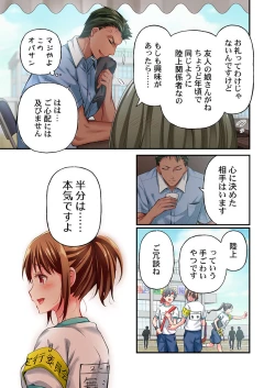 Page 7 of Maihama Yuki no Ikigao wa Bukatsu Komon no Ore shika Shiranai Ch. 21