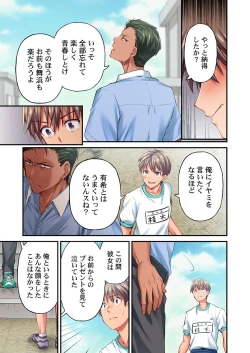 Page 9 of Maihama Yuki no Ikigao wa Bukatsu Komon no Ore shika Shiranai Ch. 21