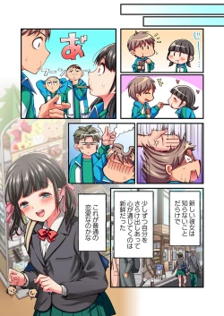 Page 11 of Maihama Yuki no Ikigao wa Bukatsu Komon no Ore shika Shiranai Ch. 22