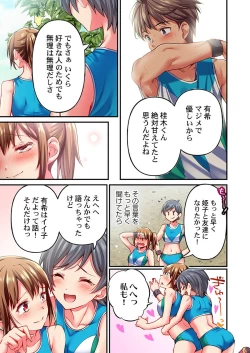 Page 5 of Maihama Yuki no Ikigao wa Bukatsu Komon no Ore shika Shiranai Ch. 22