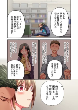 Page 25 of Maihama Yuki no Ikigao wa Bukatsu Komon no Ore shika Shiranai Ch. 23