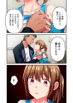 Page 26 of Maihama Yuki no Ikigao wa Bukatsu Komon no Ore shika Shiranai Ch. 23