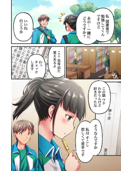 Page 4 of Maihama Yuki no Ikigao wa Bukatsu Komon no Ore shika Shiranai Ch. 23