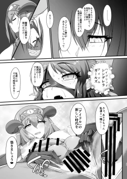 Page 19 of Taimanin Arisu III