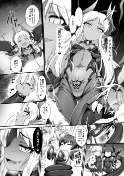 Page 26 of Taimanin Arisu III