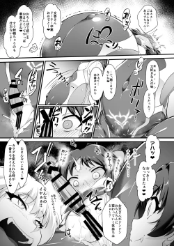 Page 7 of Taimanin Arisu III