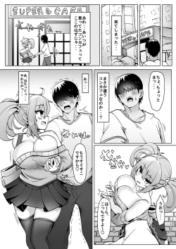 Page 6 of Bottakuri KonCafe Nanka ni Do-Hamari Shichatta ne