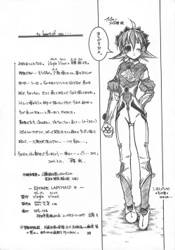 Page 24 of Fukakutei Youso to Jinrui Kyuushi gaku no Mechanism ni kansuru Suitei RonriEPISODE LADYMAID 0