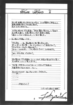 Page 7 of Fukakutei Youso to Jinrui Kyuushi gaku no Mechanism ni kansuru Suitei RonriEPISODE LADYMAID 0