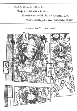 Page 8 of Fukakutei Youso to Jinrui Kyuushi gaku no Mechanism ni kansuru Suitei RonriEPISODE LADYMAID 0