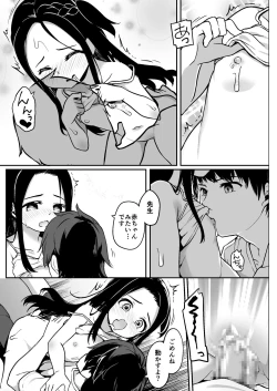 Page 31 of Loli Mangaka to Fan no Oji-san to Sono Musume