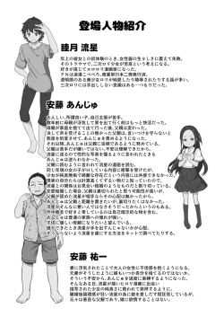 Page 37 of Loli Mangaka to Fan no Oji-san to Sono Musume