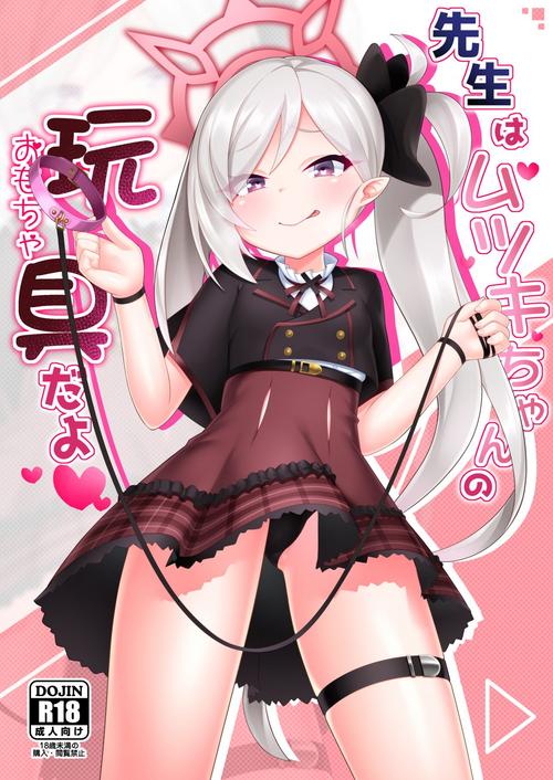 [Gensou Mikan (Kirimia)] Sensei wa Mutsuki-chan no Omocha da yo (Blue Archive) [Digital]