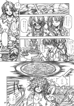 Page 20 of Fukakutei Youso to Jinrui Kyuushi gaku no Mechanism ni kansuru Suitei RonriEPISODE MARY