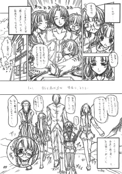 Page 22 of Fukakutei Youso to Jinrui Kyuushi gaku no Mechanism ni kansuru Suitei RonriEPISODE MARY