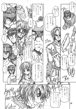 Page 9 of Fukakutei Youso to Jinrui Kyuushi gaku no Mechanism ni kansuru Suitei RonriEPISODE MARY