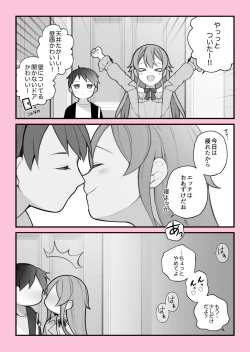 Page 9 of Ryokou Hotel Hen