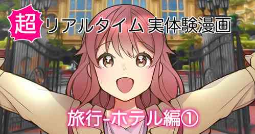 Download Ryokou Hotel Hen