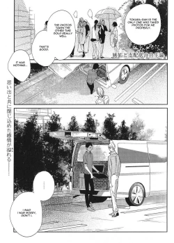 Page 1 of Symbiosis Theory Of Jealousy And Conquest Desire