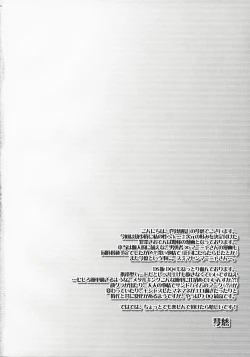 Page 4 of Nagame no ii Sora