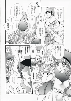 Page 6 of Nagame no ii Sora