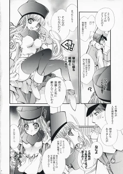 Page 8 of Nagame no ii Sora