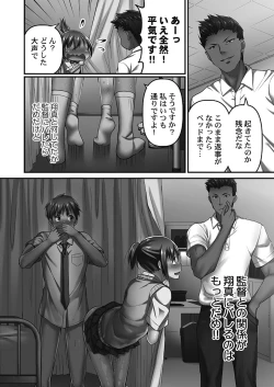 Page 142 of Netorarete mo Anata no Kanojo. 1