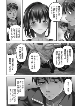 Page 46 of Netorarete mo Anata no Kanojo. 1