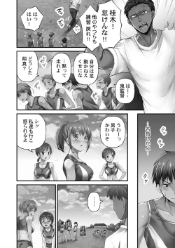Page 4 of Netorarete mo Anata no Kanojo. 1