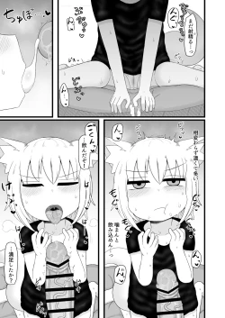 Page 11 of Loli Baba Okaa-san wa Tottemo Oshi ni Yowai