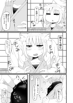 Page 5 of Loli Baba Okaa-san wa Tottemo Oshi ni Yowai