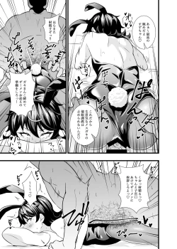 Page 16 of Suzu-chan kawaii ne