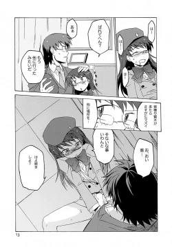 Page 12 of Lust resonance